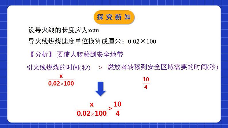北师大版数学八年级下册 2.3《不等式的解集》课件+分层练习(含答案解析)06