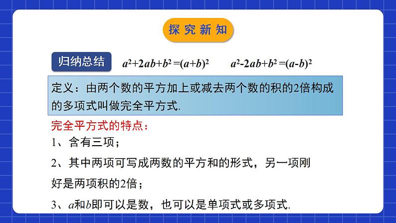 北师大版数学八年级下册 4.3.2 《公式法》第2课时 课件+分层练习(含答案解析)06