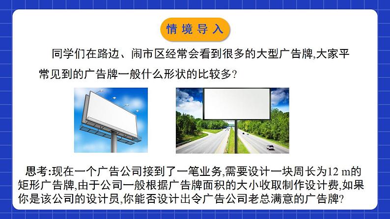 北师大版数学九年级下册 2.4.1 《二次函数的应用》第1课时 课件+分层练习(含答案解析)06