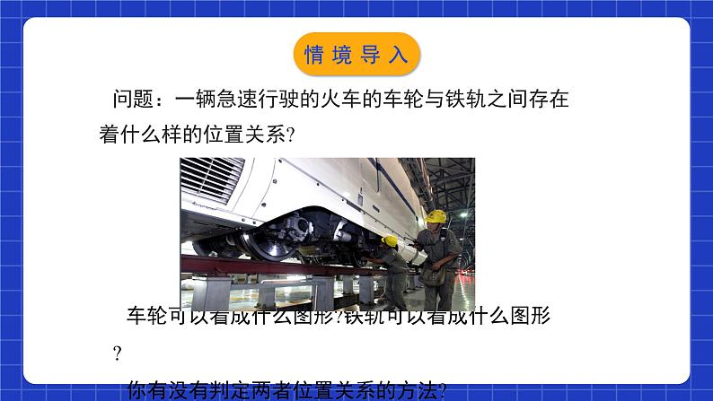 北师大版数学九年级下册 3.6.2 《直线和圆的位置关系》第2课时 课件+分层练习(含答案解析)04