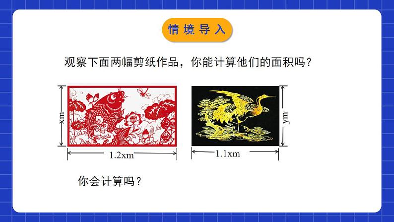 北师大版数学七年级下册 1.4.1《整式的乘法》第1课时 课件+分层练习(含答案解析)04