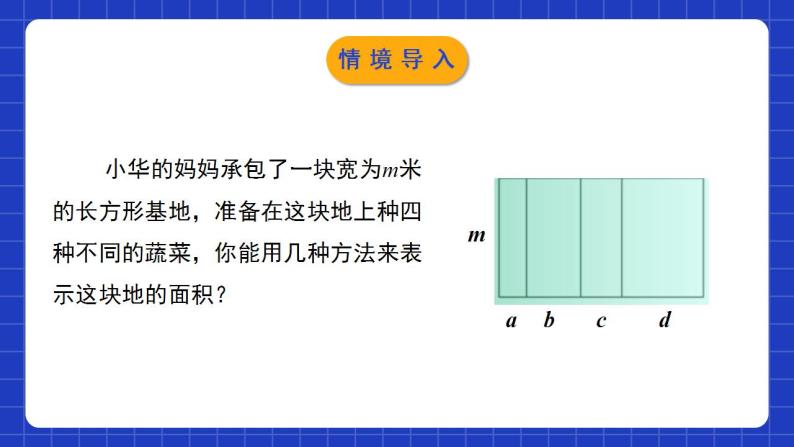 北师大版数学七年级下册 1.4.2《整式的乘法》第2课时 课件+分层练习（含答案解析）04