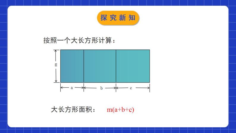 北师大版数学七年级下册 1.4.2《整式的乘法》第2课时 课件+分层练习（含答案解析）06