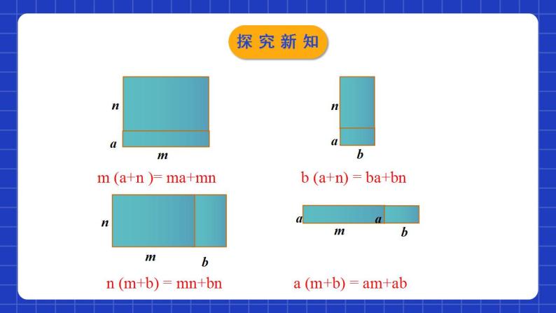 北师大版数学七年级下册 1.4.3《整式的乘法》第3课时 课件+分层练习（含答案解析）06
