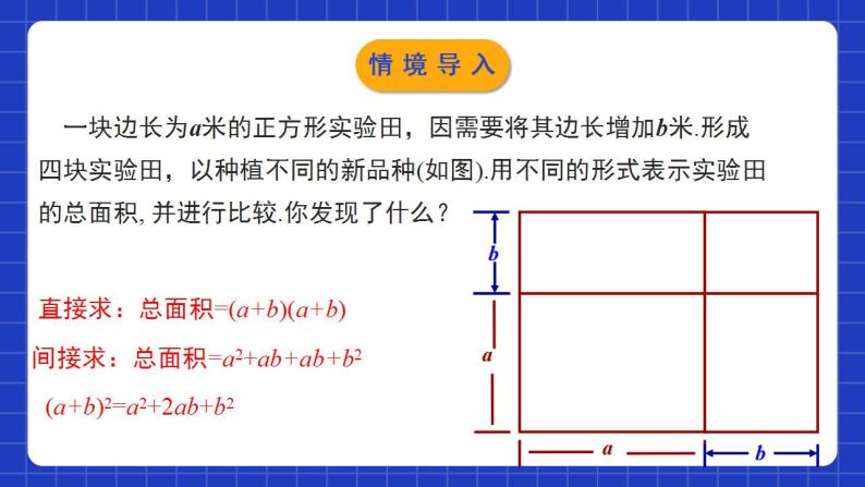 北师大版数学七年级下册 1.6.1《完全平方公式》第1课时 课件+分层练习（含答案解析）05