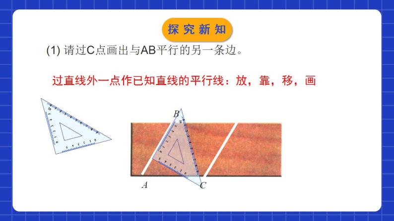 北师大版数学七年级下册 2.4《用尺规作角》课件+分层练习（含答案解析）06