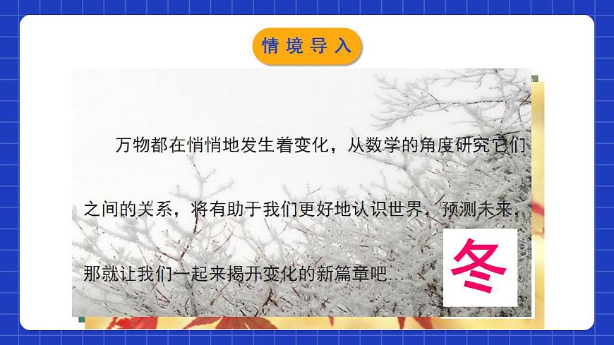 北師大版數(shù)學(xué)七年級(jí)下冊(cè) 3.1《用表格表示的變量間關(guān)系》課件第3頁(yè)