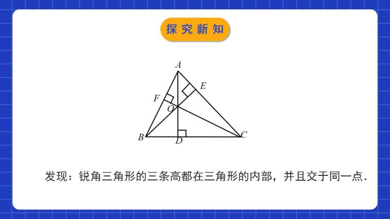 北师大版数学七年级下册 4.1.4《认识三角形》第4课时 课件+分层练习（含答案解析）07