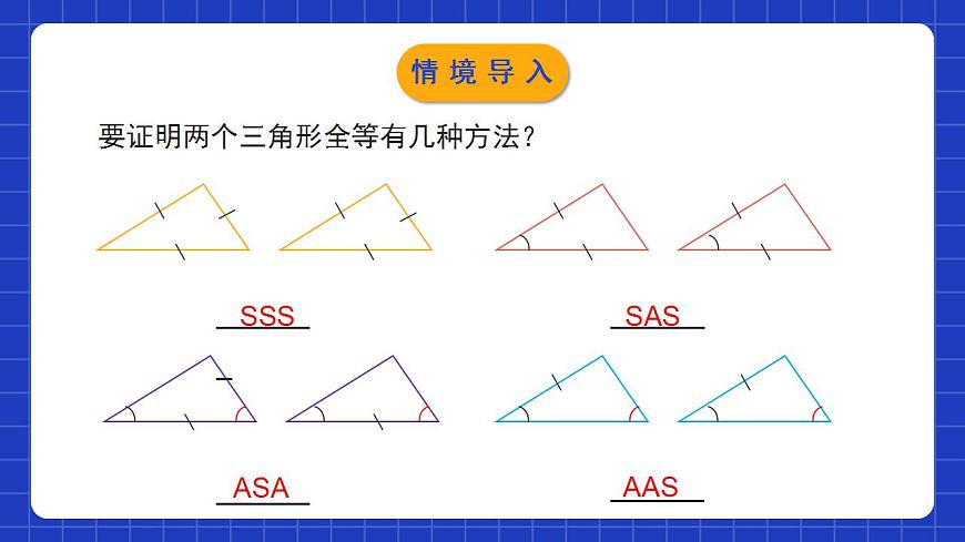 北師大版數學七年級下冊 4.5 《利用三角形全等測距離》課件第3頁