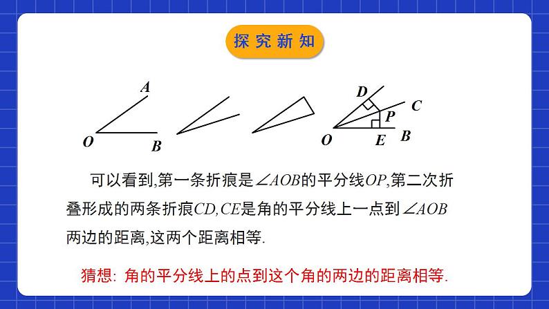 北师大版数学七年级下册 5.3.3《简单的轴对称图形》第3课时 课件+分层练习(含答案解析)07