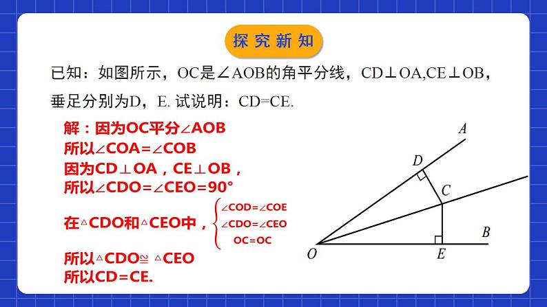北师大版数学七年级下册 5.3.3《简单的轴对称图形》第3课时 课件+分层练习(含答案解析)08