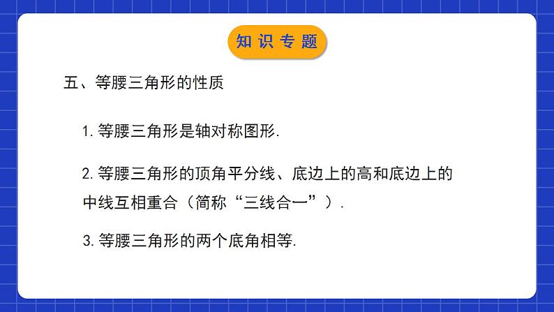 北师大版数学七年级下册 第五章《生活中的轴对称》单元小结 课件+单元测试(含答案解析)07