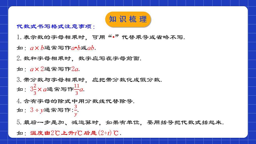 人教版數(shù)學(xué)八年級(jí)下冊(cè) 第十六章《二次根式》 章節(jié)復(fù)習(xí)課件第8頁