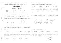 京师学校2022-2023学年度第一学期第一次月考八年级数学试卷