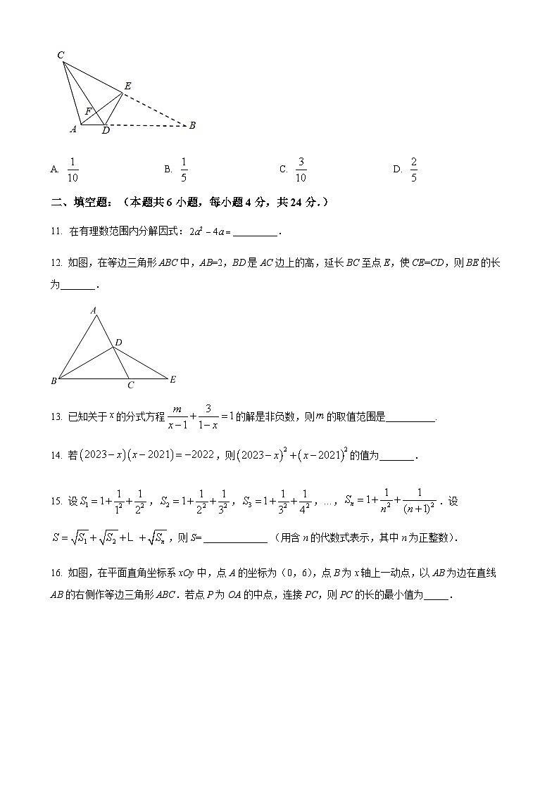 福建省福州延安中学2022-2023学年八年级下学期适应性练习数学试卷第3页