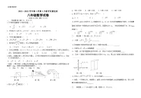 2021-2022年第二学期3月八年级数学月考质量检测试卷