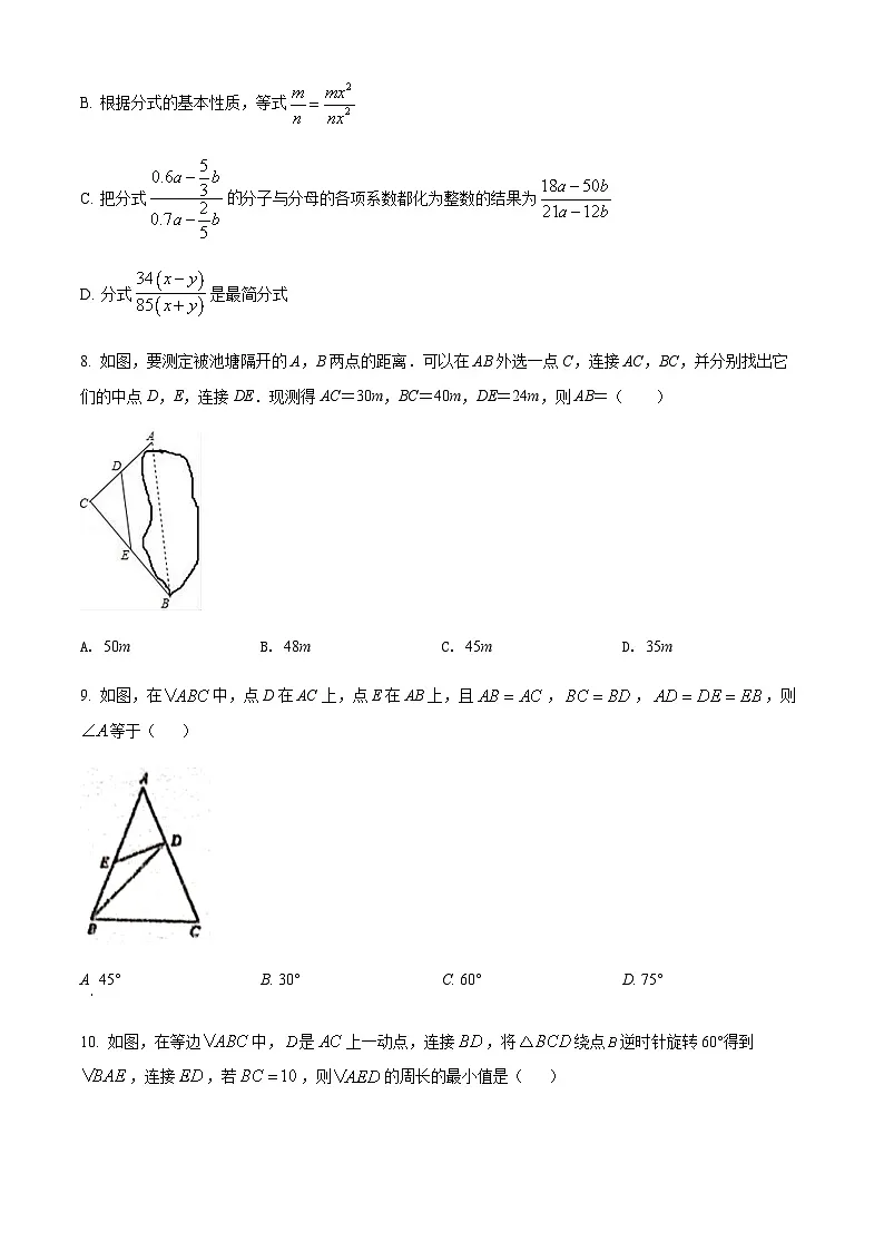 广东省佛山市南海石门实验学校2021-2022学年八年级下学期第二次大测数学月考试题第2页