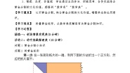 人教版 八年级下册数学：数学活动数学缔造完美 黄金矩形导学案