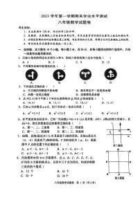 2024年杭州市临平区八上数学期末测试卷