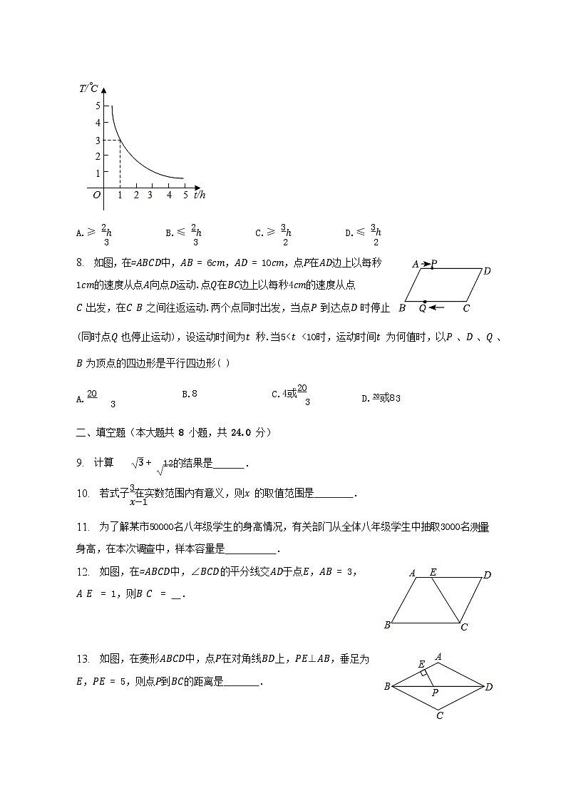 2022-2023学年江苏省淮安市盱眙县八年级下学期期末数学试题及答案第2页