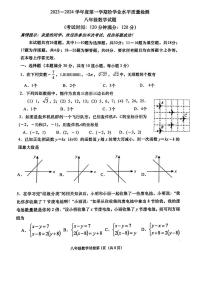 青岛市市南区2023-2024初二上学期期末数学试卷及答案