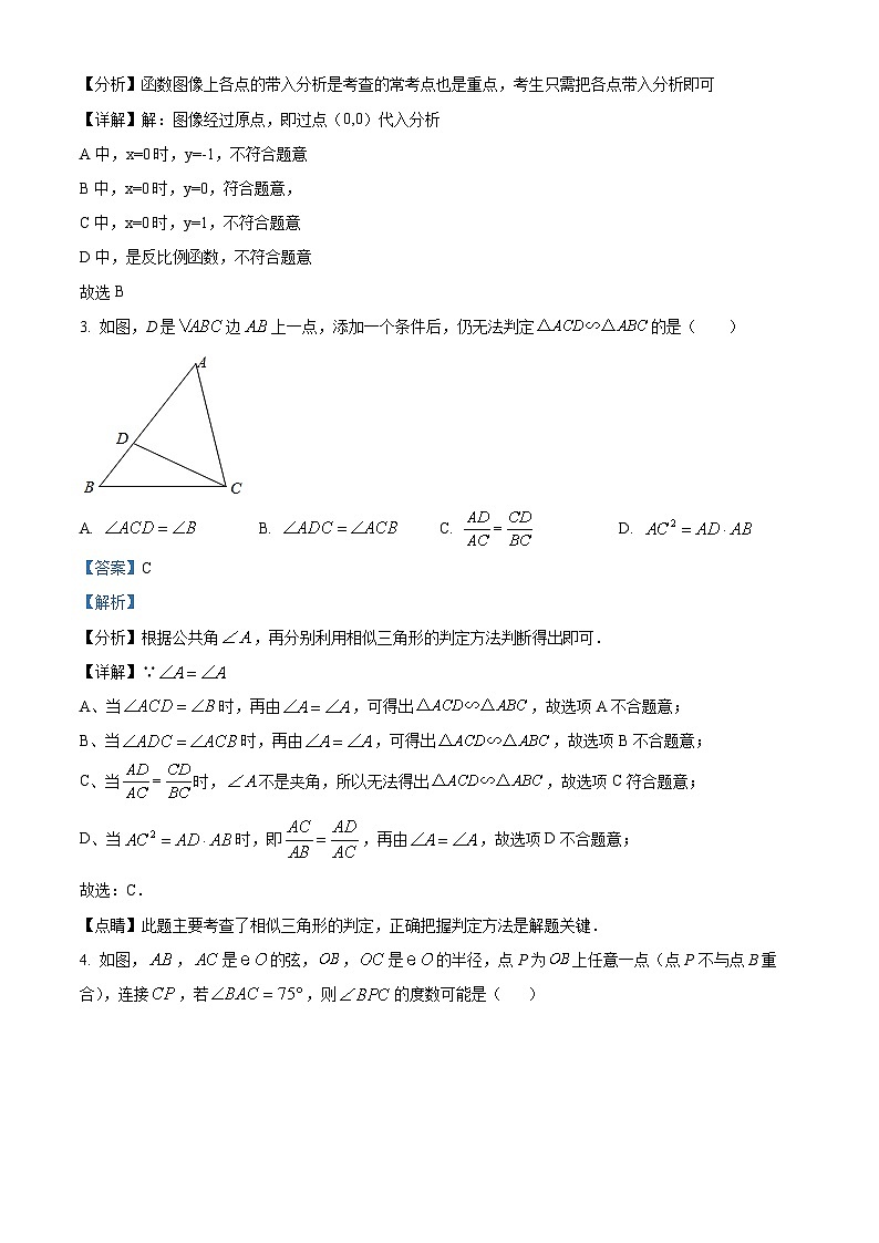 2023-2024学年浙江省杭州市西湖区杭州师范大学附属中学九年级上学期期中数学试题02