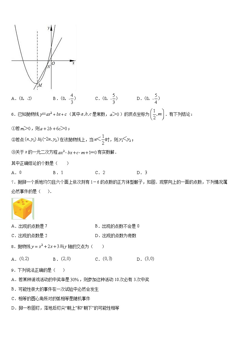 广东省广州市育才实验学校2023-2024学年九上数学期末调研模拟试题含答案02