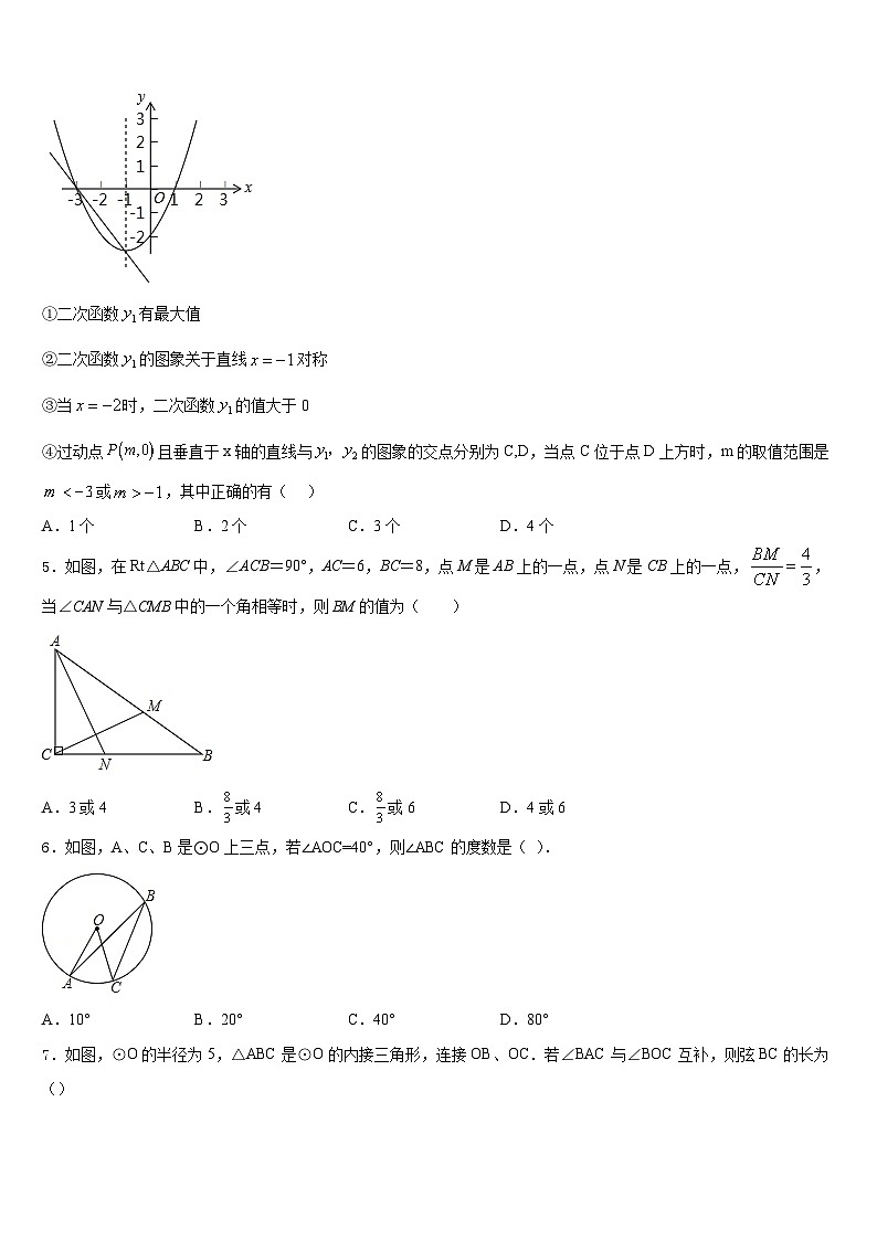 广东省梅州市丰顺县2023-2024学年九年级数学第一学期期末达标检测模拟试题含答案第2页
