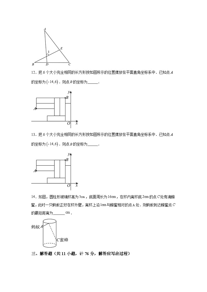 陕西省咸阳市兴平市2023-2024学年八年级上学期期末数学试题(含解析)第3页