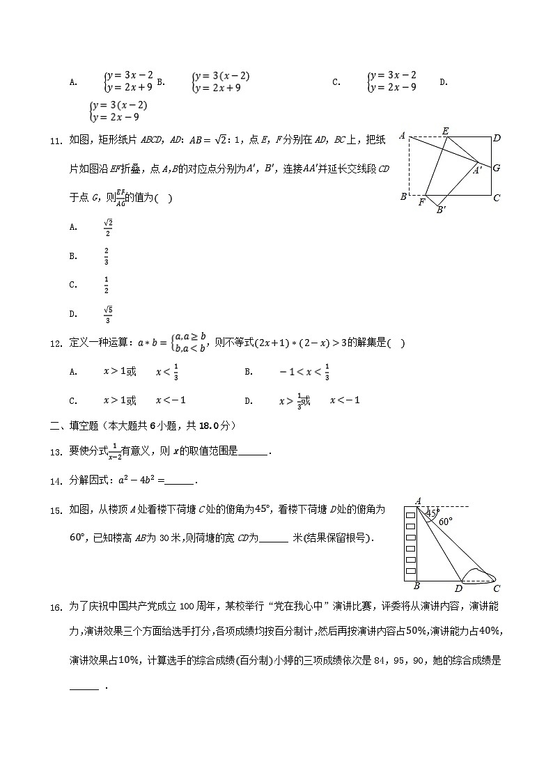 2021年广西南宁市中考数学真题及答案03