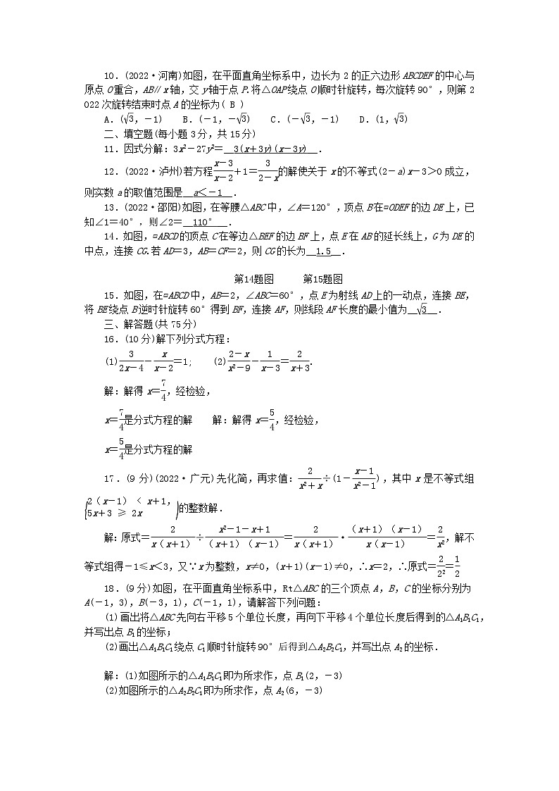 2024八年级数学下学期期末检测卷(附答案北师大版)第2页
