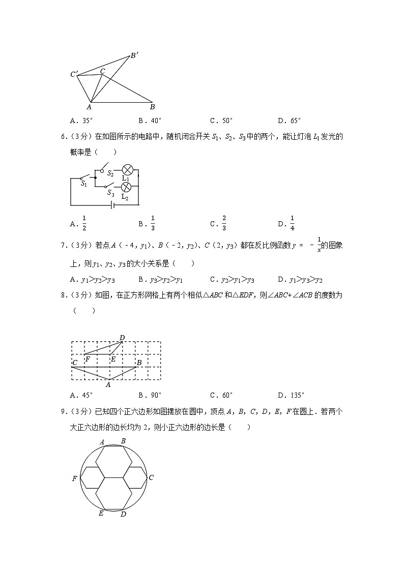 2023-2024学年河南省信阳市羊山新区九年级(上)期末数学试卷第2页