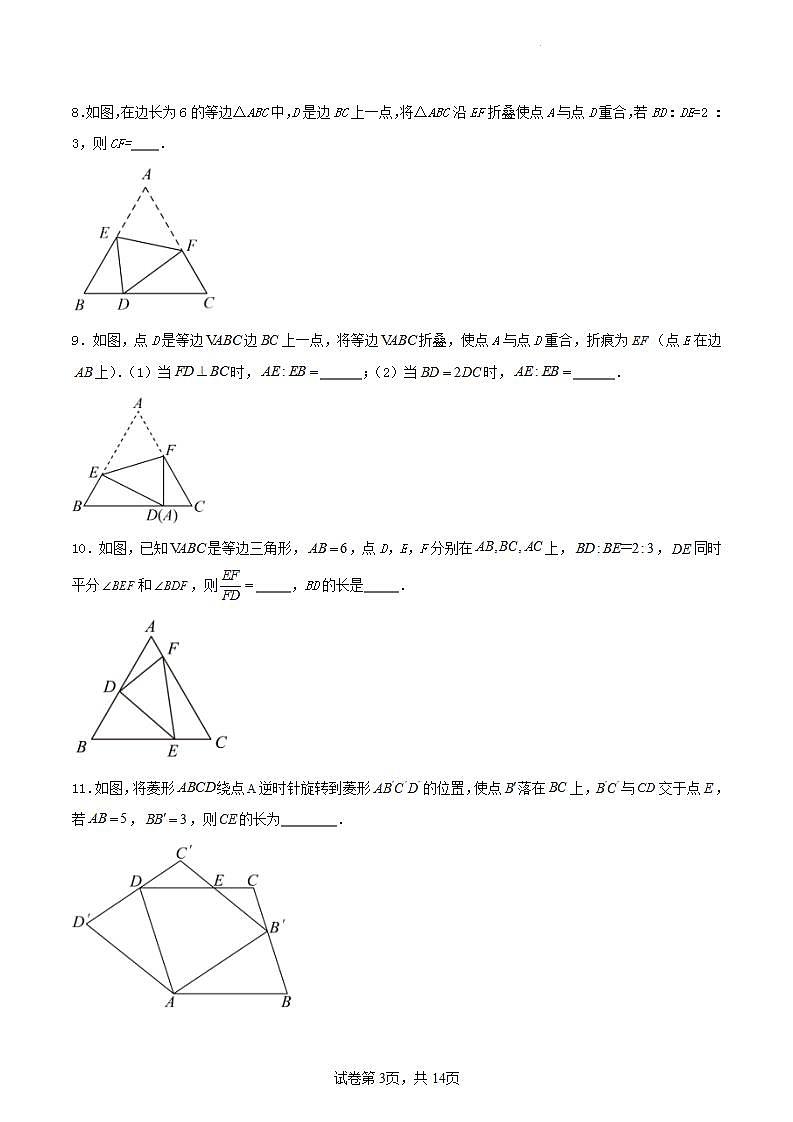 【备战2024年中考】中考数学几何专项练习:相似模型--一线三等角及“K”模型(教师版+学生版).zip03
