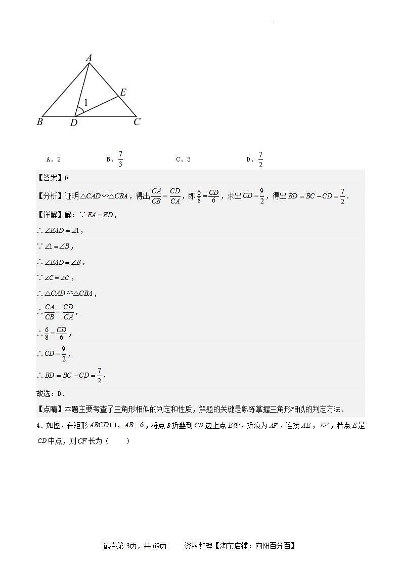 【备战2024年中考】中考数学几何专项练习:相似模型--一线三等角及“K”模型(教师版+学生版).zip03