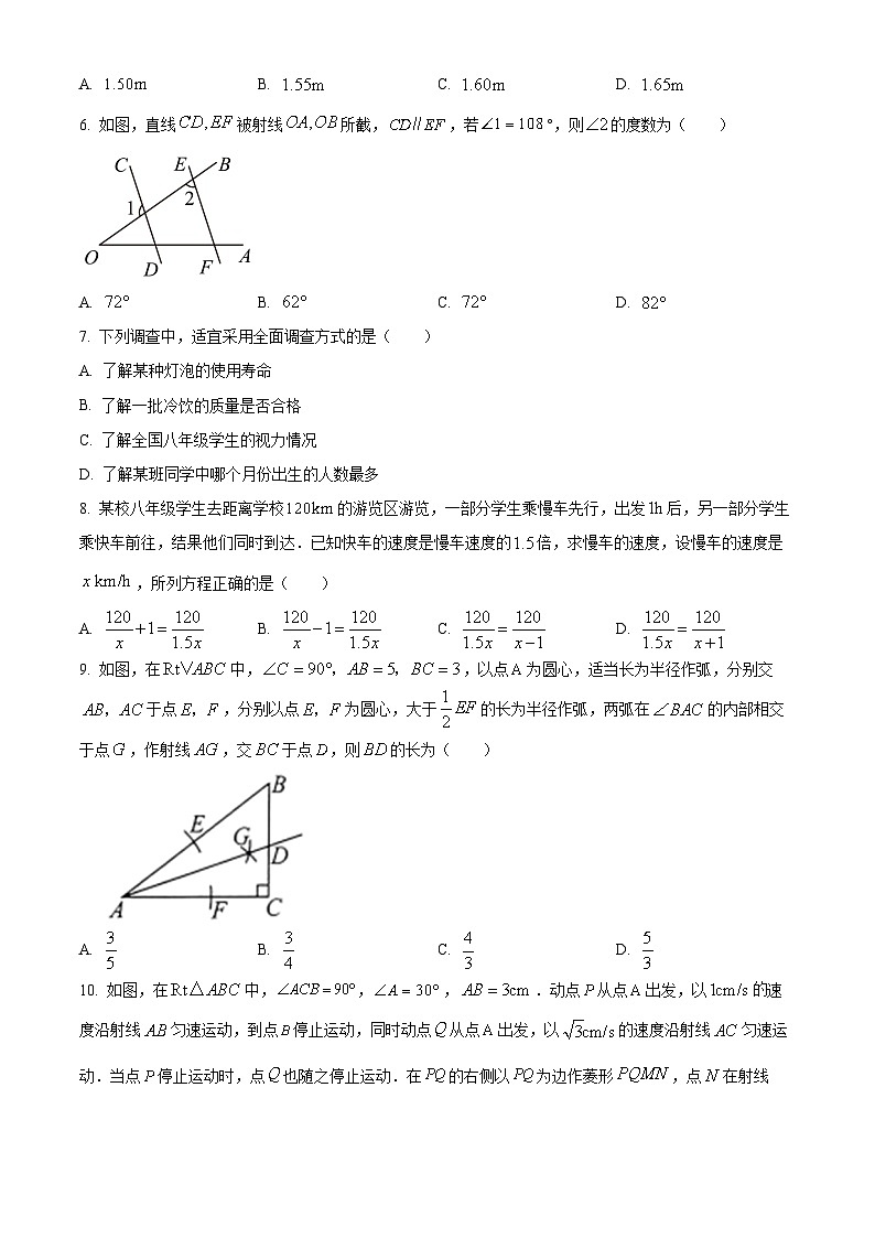 2023年辽宁省本溪市、铁岭市、辽阳市中考数学真题试卷02