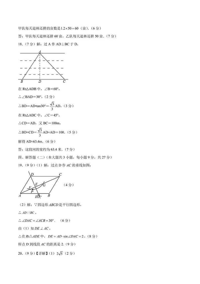 数学(广东省卷)(参考答案及评分标准)第2页
