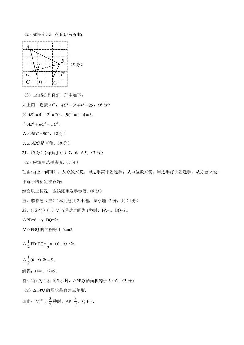 数学(广东省卷)(参考答案及评分标准)第3页