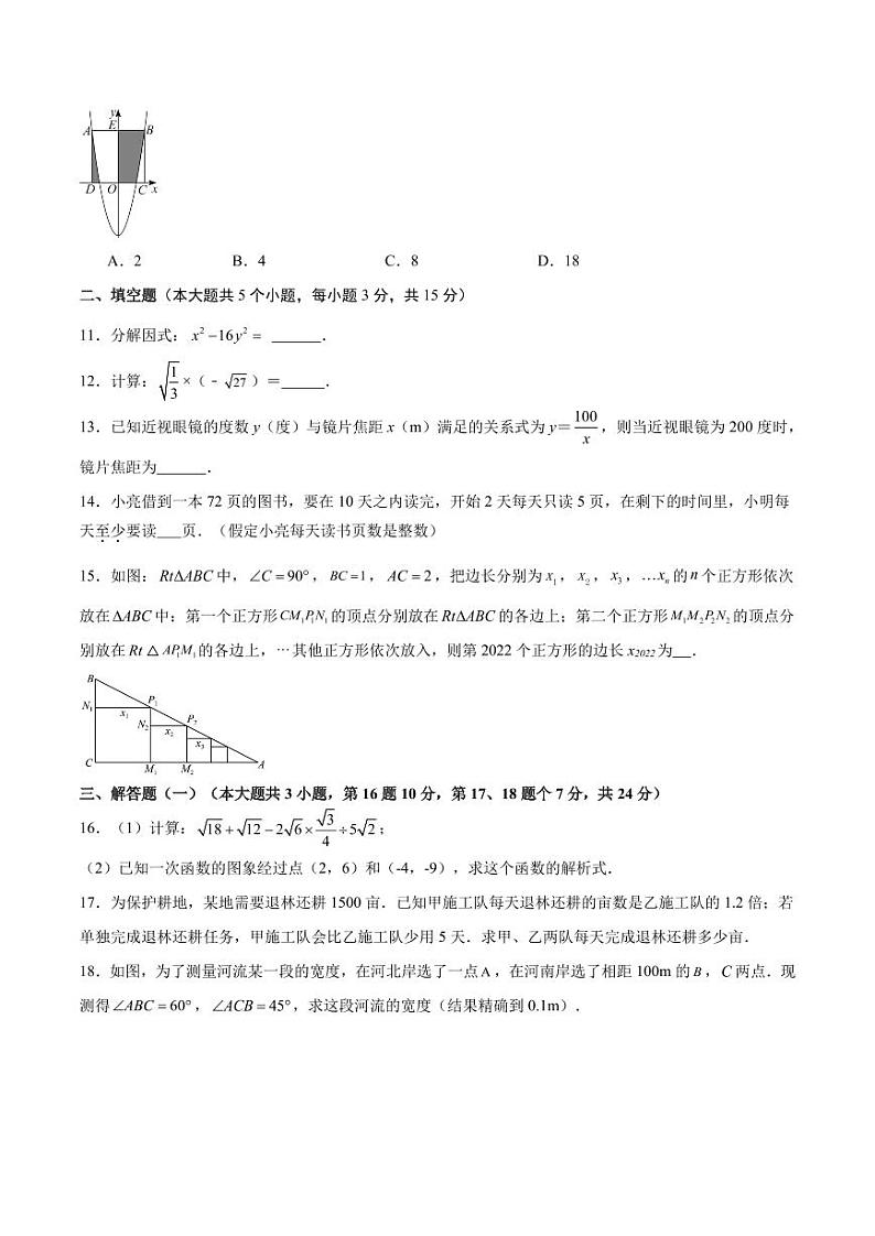 数学(广东省卷)(考试版A4)第3页