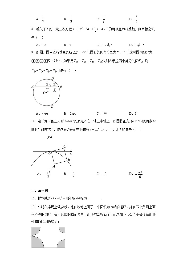 湖北省武汉市汉阳区2023-2024学年九年级上学期期末数学试题(含答案)第2页