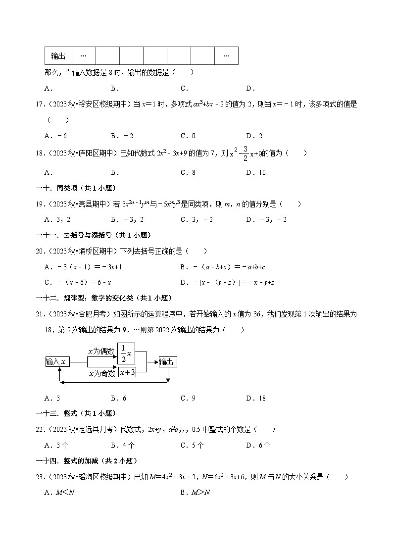 期末真题必刷常考60题(40个考点专练)(原卷版)第3页
