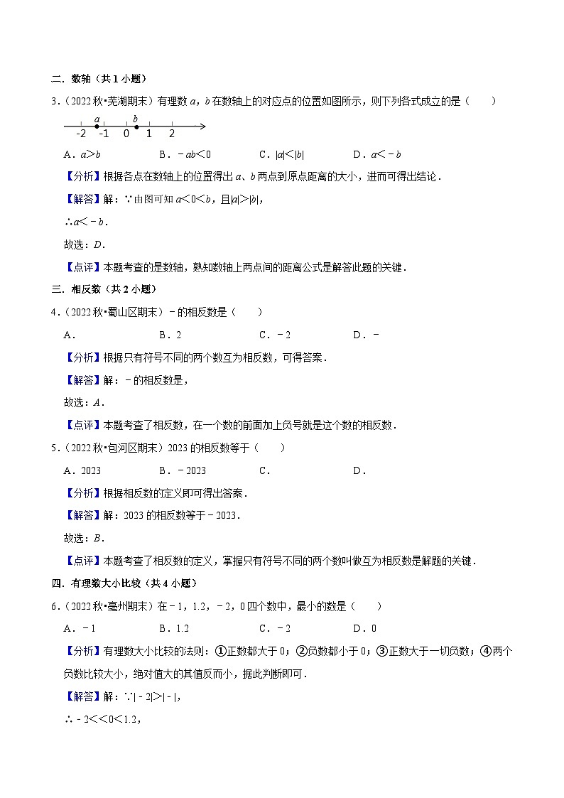 期末真题必刷常考60题(40个考点专练)(解析版)第2页