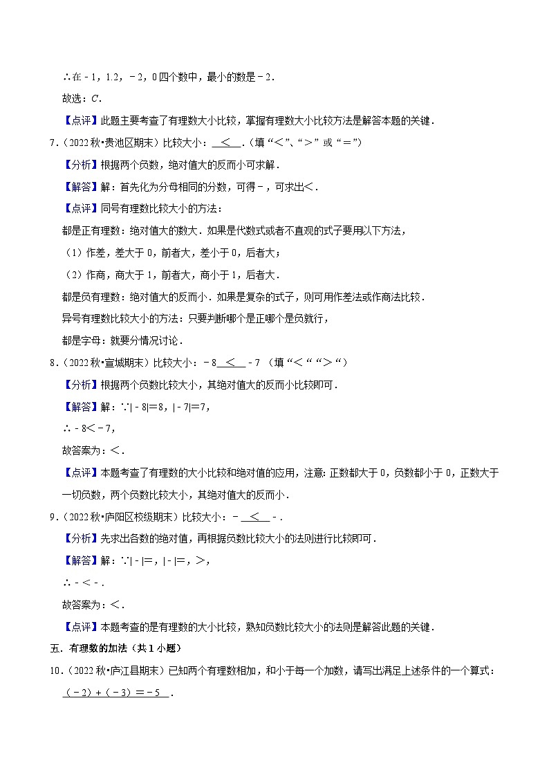 期末真题必刷常考60题(40个考点专练)(解析版)第3页
