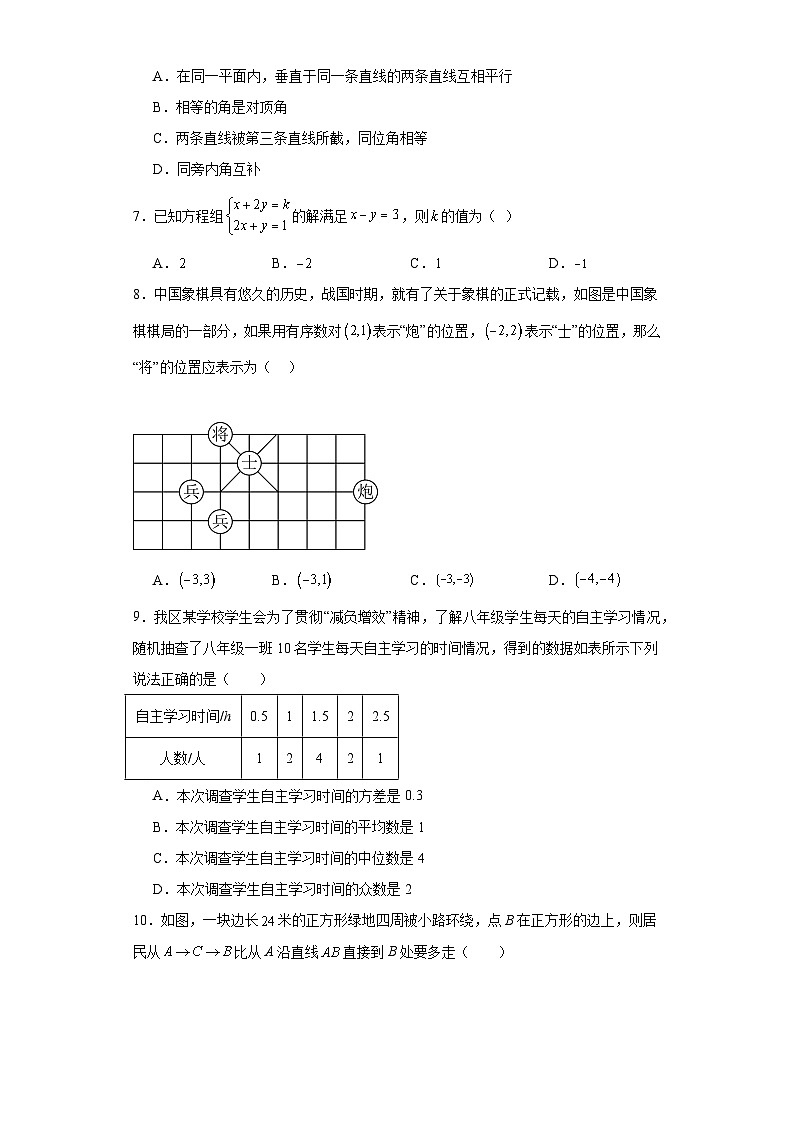 甘肃省兰州市华侨集团2023-2024学年八年级上学期期末数学试题(含答案)第2页