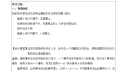 初中数学苏科版八年级下册8.3 频率与概率教学设计