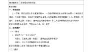 初中数学苏科版八年级下册第8章 认识概率8.3 频率与概率教案