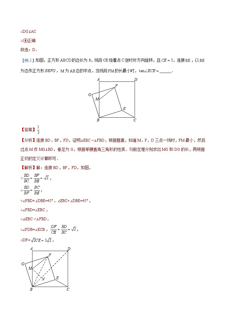 专题17 旋转相似模型(教师版)-中考数学几何模型重点突破讲练03
