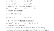 初中数学苏科版九年级下册第5章 二次函数5.1 二次函数测试题