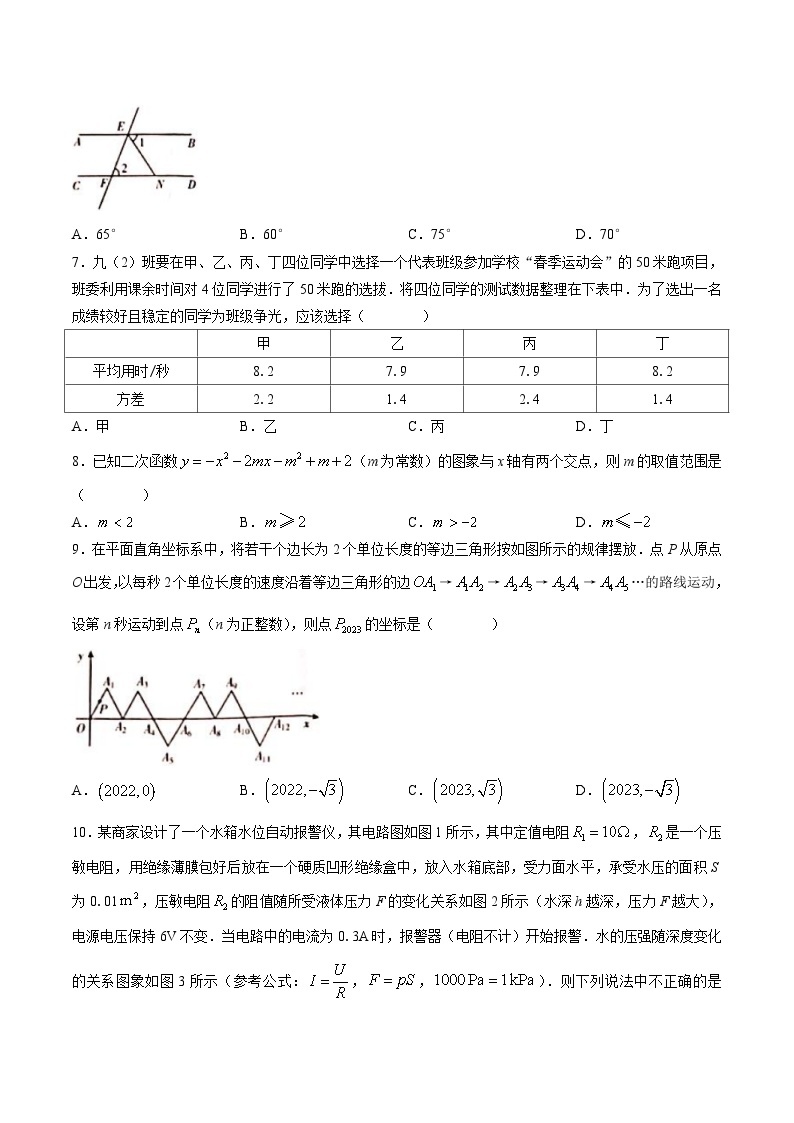 河南省安阳市滑县2023届九年级下学期中考一模数学试卷(含答案)02