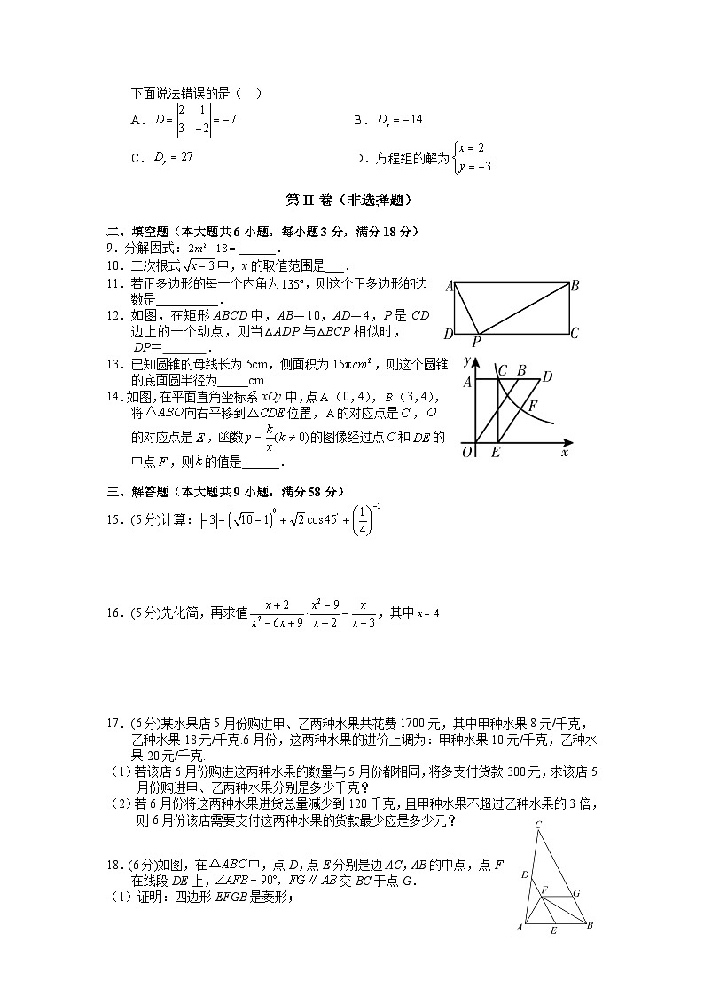 湖南省张家界市2023届九年级下学期中考二模数学试卷(含答案)02