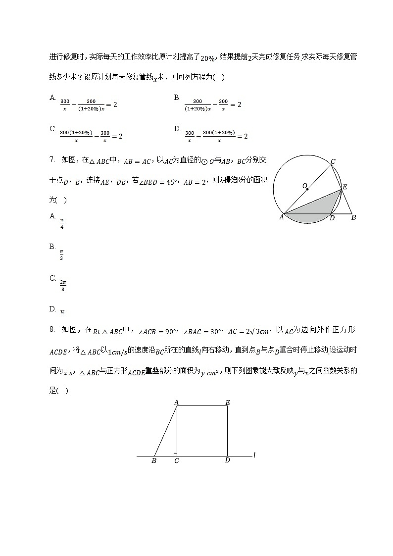 辽宁省锦州市2023届九年级下学期中考二模数学试卷(含解析)02